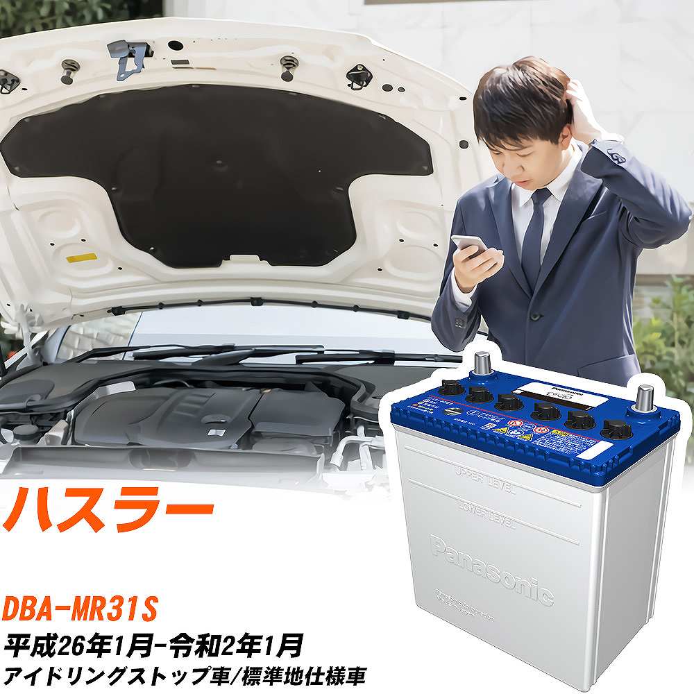 サークラ スズキ ハスラー バッテリー M42R DBA-MR31S H26/1-R2/1 N