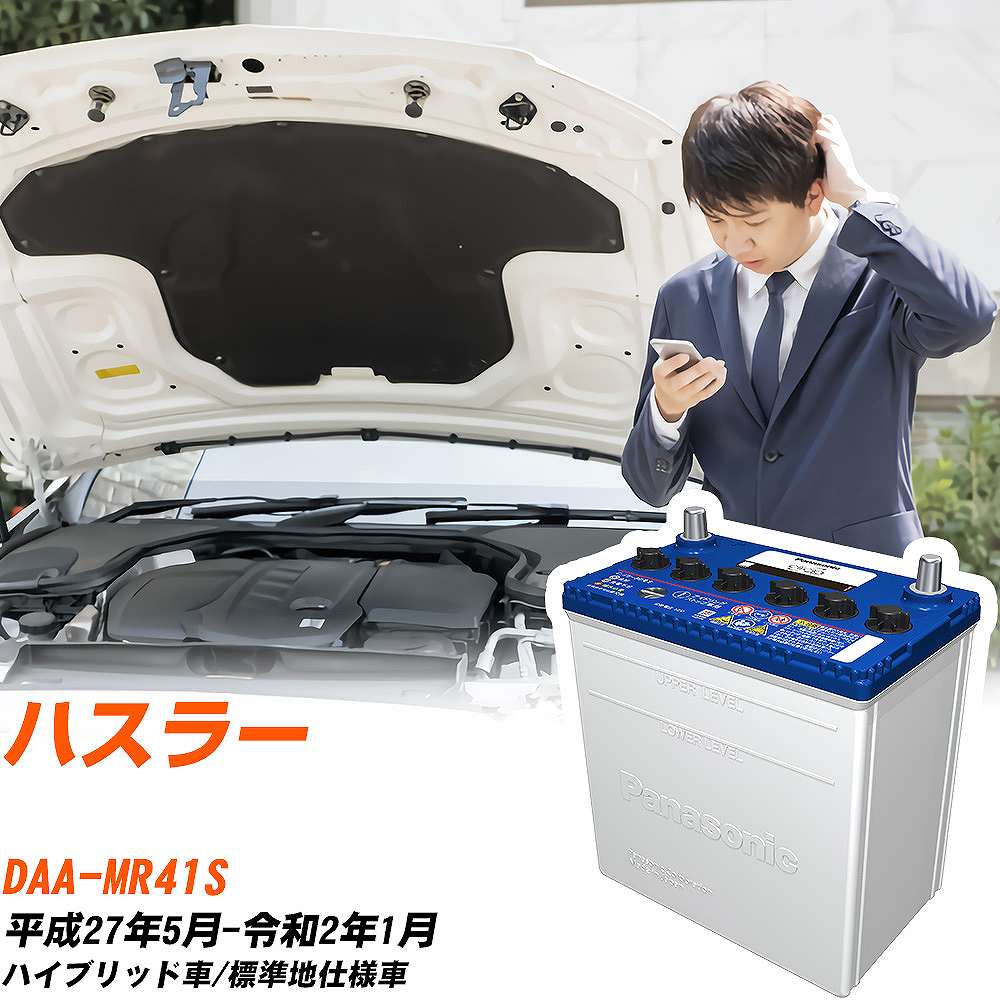 サークラ スズキ ハスラー バッテリー M42R DAA-MR41S H27/5-R2/1 N