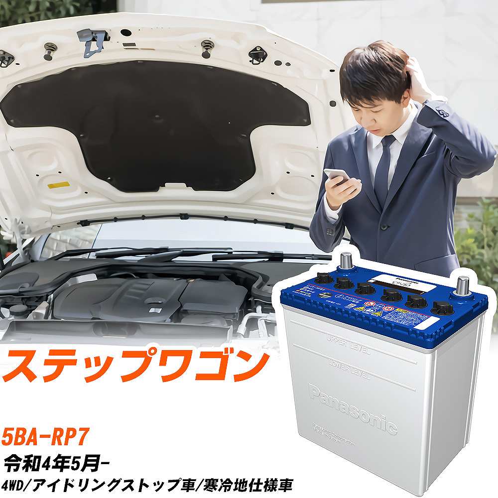 カオス マツダ CX-60 バッテリー N-125D26L/C8 3CA-KH3R3P R4/9