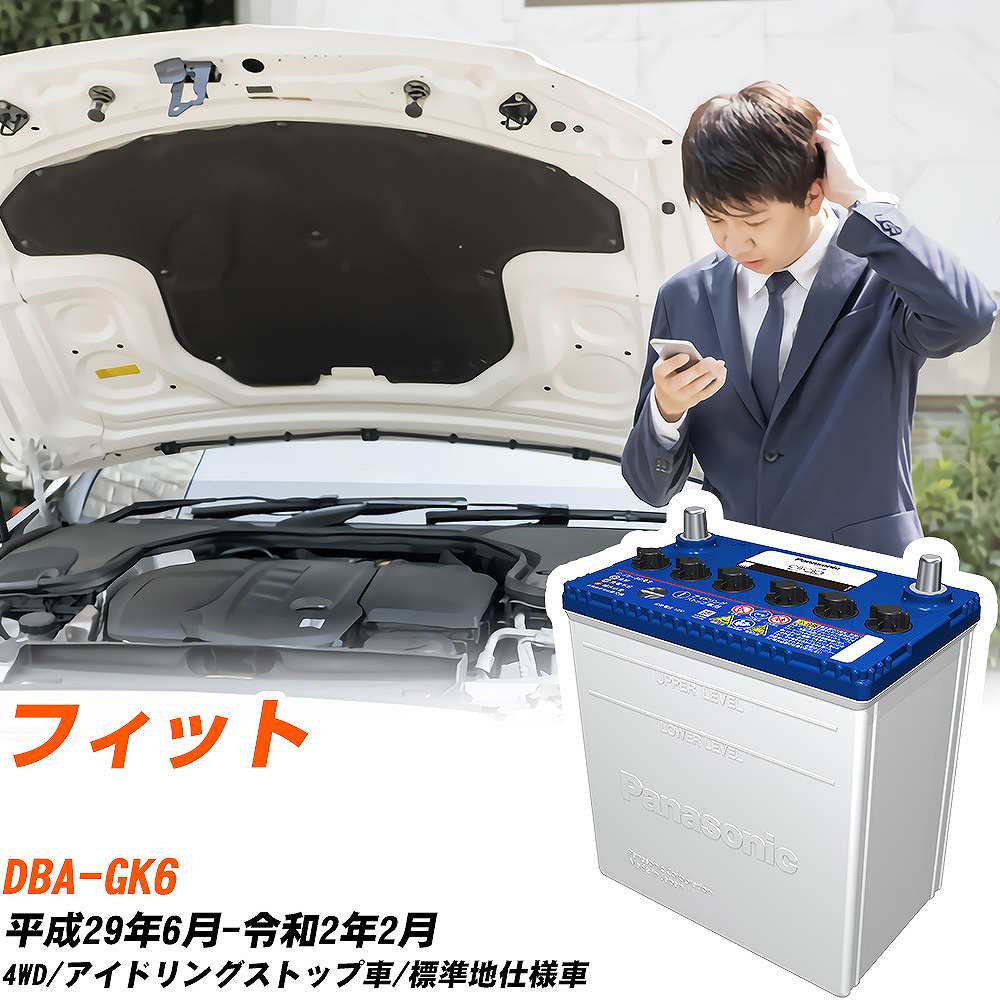 カオス ダイハツ ハイゼットカーゴ バッテリー N-M65/A4 3BD-S321V R2