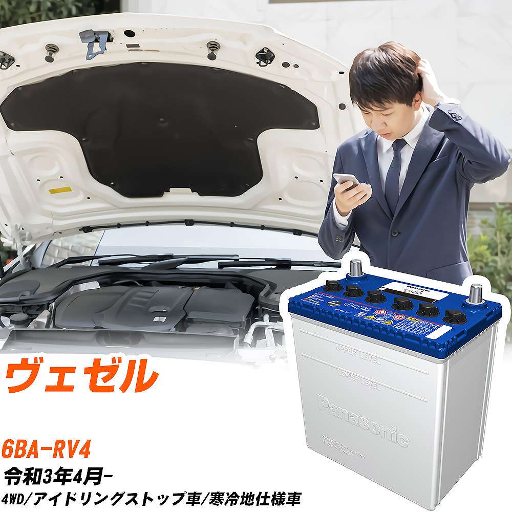 サークラ ホンダ ヴェゼル バッテリー N65 6BA-RV4 R3/4- N-N65/CR