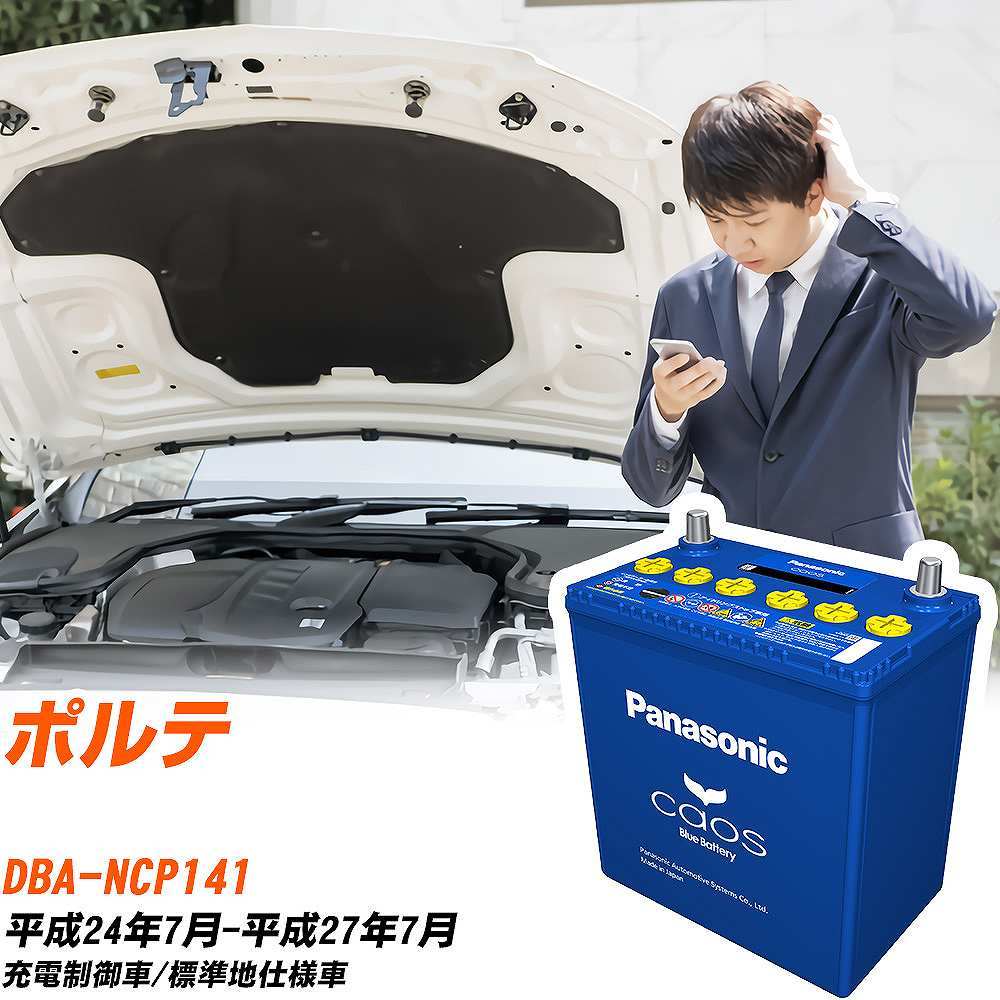 車　バッテリー　100D 23L 新品未使用です。 カオス 三菱 シャリオグランディス バッテリー N-100D23L/C8 GF-N86W