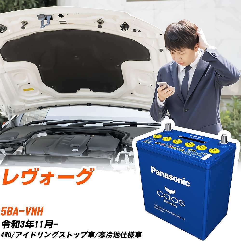 カオス マツダ CX-60 バッテリー N-Q105/A4 5BA-KH5P R4/12