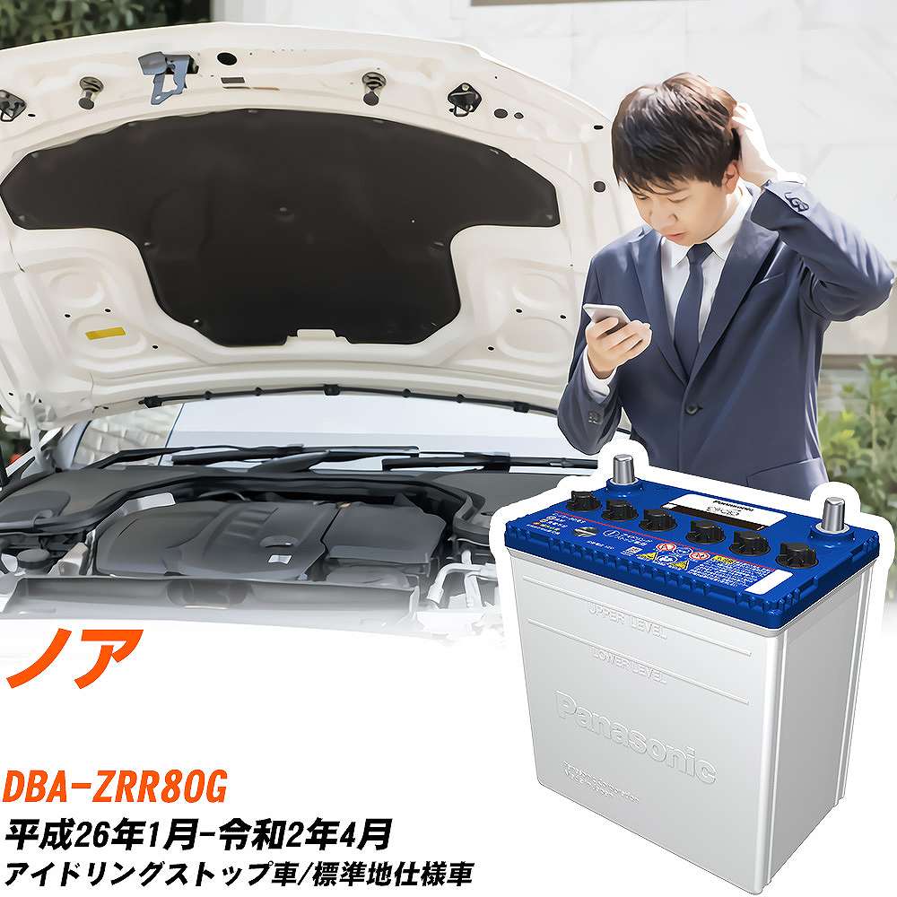 サークラ トヨタ ノア バッテリー S100 DBA-ZRR80G H26/1-R2/4 N-S100 