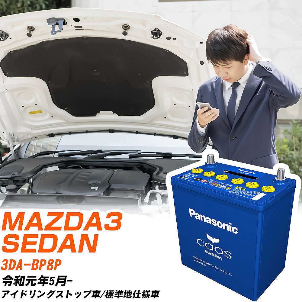 サークラ ダイハツ ハイゼットカーゴ バッテリー M42 HBD-S331V H29/11