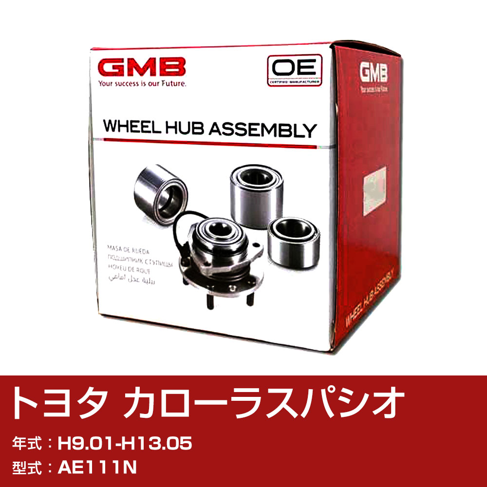 GMB こしきベアリング トヨタ カローラスパシオ H9.01-H13.05 AE111N 後押し 四輪車部分品 異音 うなり音 ガタつき GH30930 【H31006】 駆動系パーツ-自動車-車、バイク、自転車