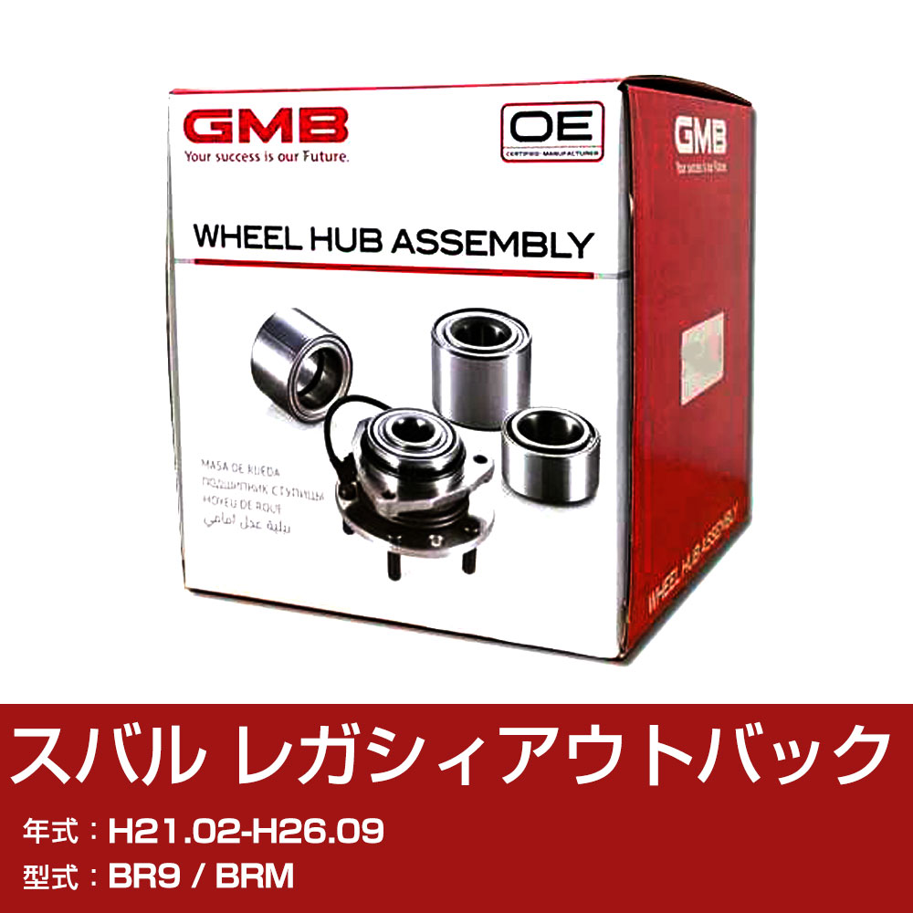 GMB ホイールハブアセンブリ GH32910L 2個 インプレッサアネシス等