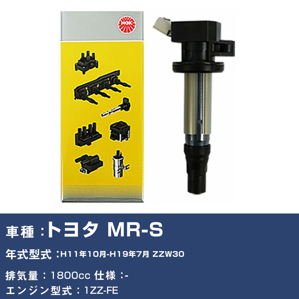 イグニッションコイル mr-s」の人気商品一覧・価格比較 - 価格.com