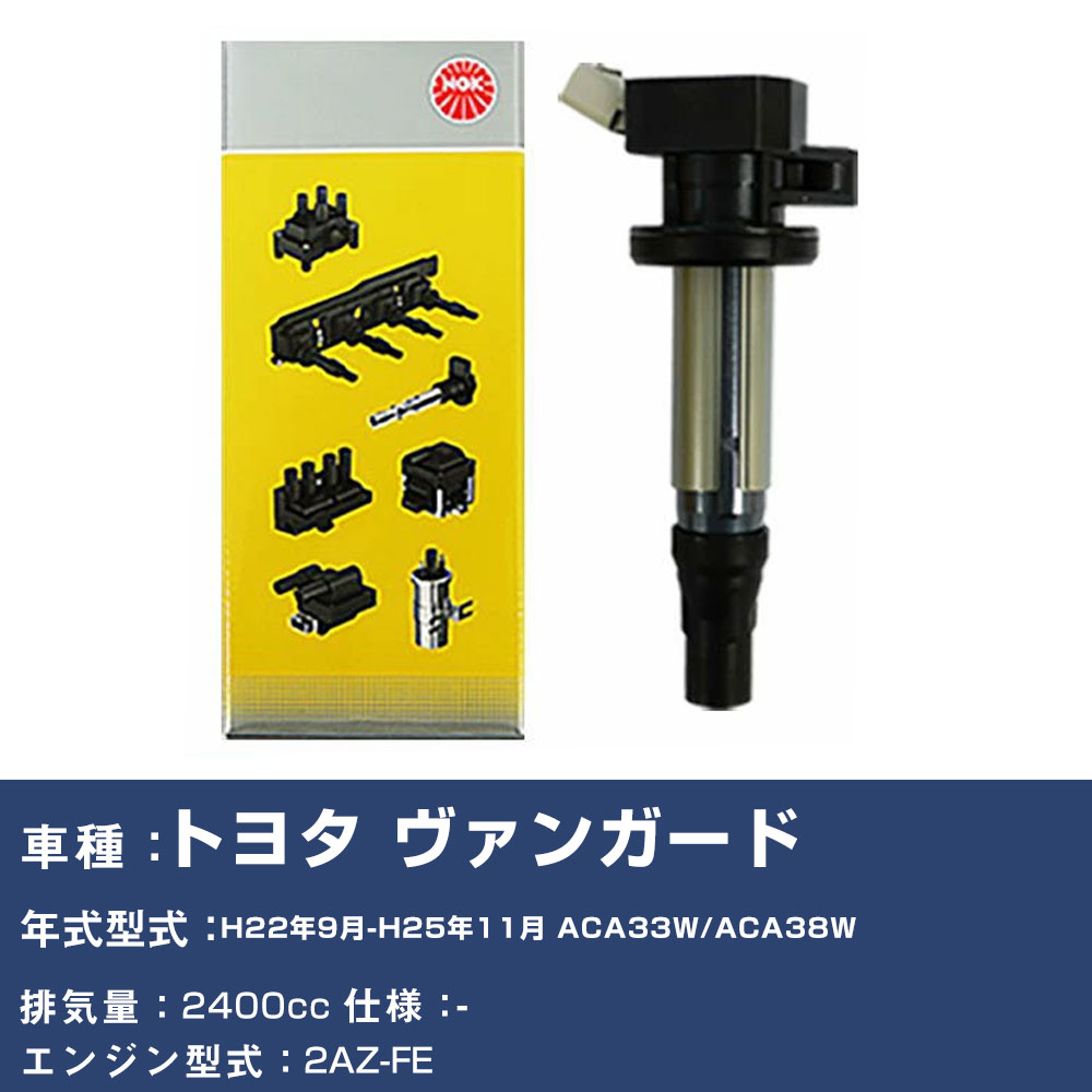 �C�O�j�b�V�����R�C�� �g���^ ���@���K�[�h ACA33W/ACA38W ����22�N9��-����25�N11�� NGK U5052 �yH04006�z