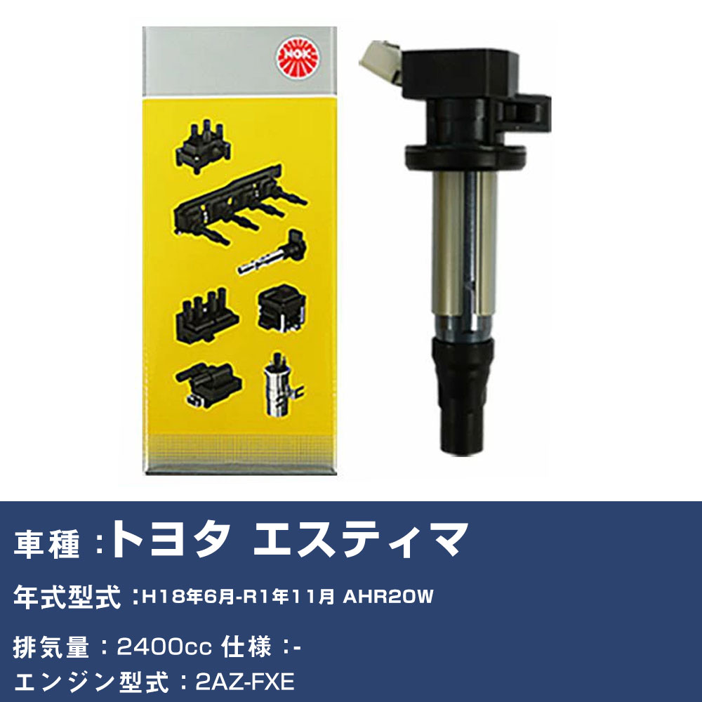 �C�O�j�b�V�����R�C�� �g���^ �G�X�e�B�} AHR20W ����18�N6��-�ߘa1�N11�� NGK U5052 �yH04006�z