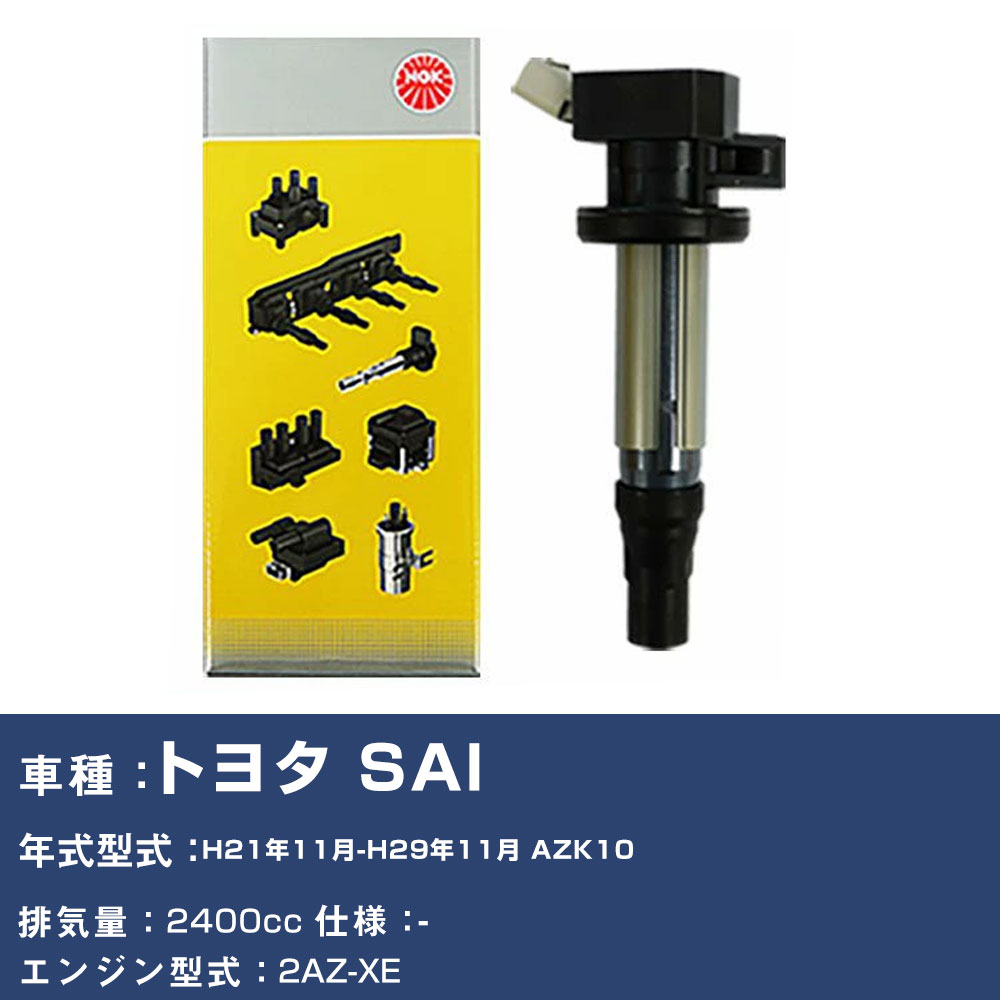 �C�O�j�b�V�����R�C�� �g���^ SAI AZK10 ����21�N11��-����29�N11�� NGK U5052 �yH04006�z
