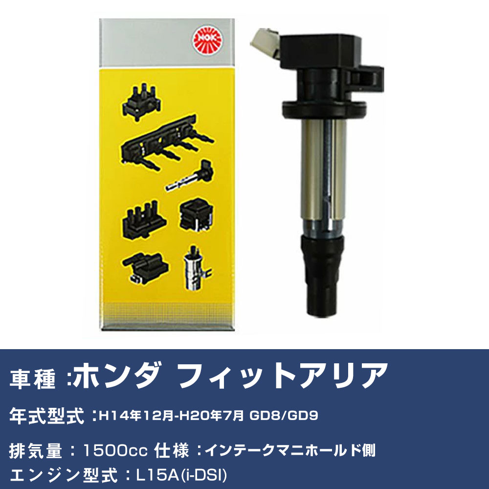 �C�O�j�b�V�����R�C�� �z���_ �t�B�b�g�A���A GD8/GD9 ����14�N12��-����20�N7�� NGK U5097 �yH04006�z