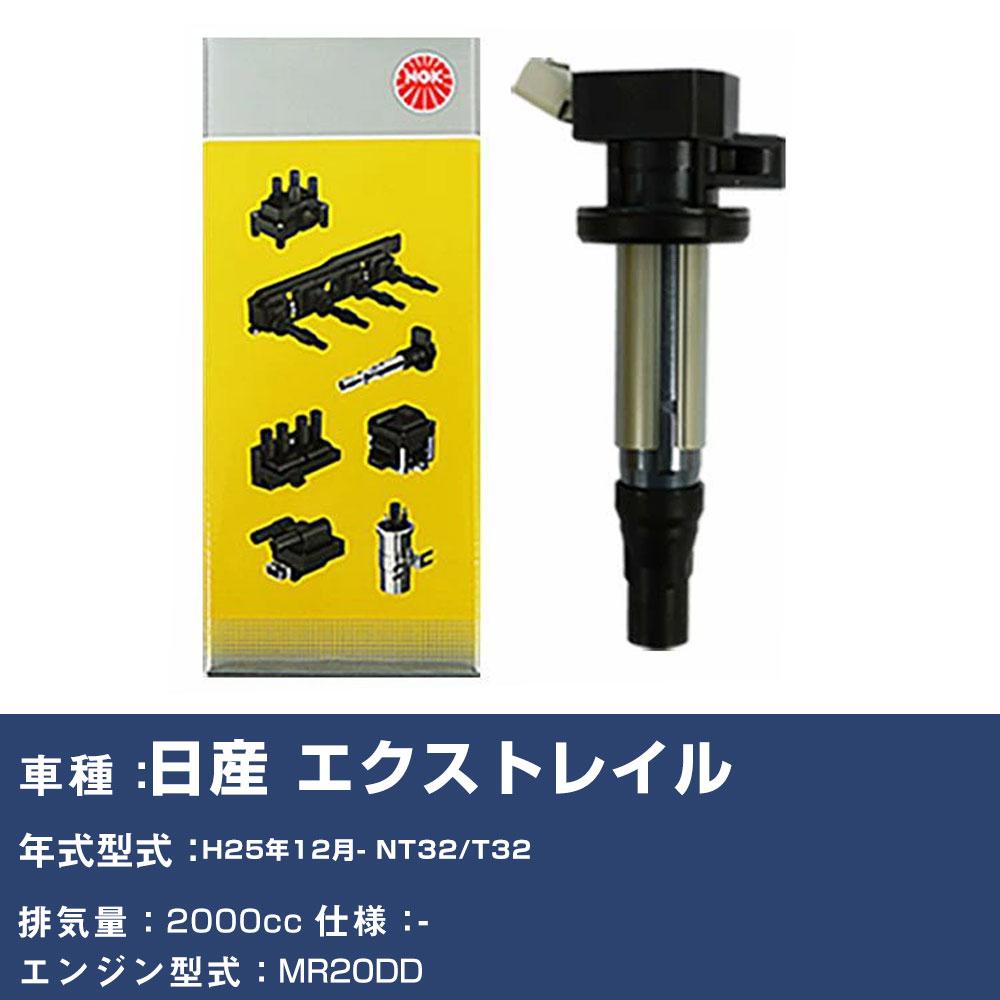 �C�O�j�b�V�����R�C�� ���Y �G�N�X�g���C�� NT32/T32 ����25�N12��- NGK U5147 �yH04006�z