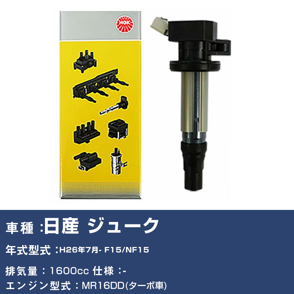 �C�O�j�b�V�����R�C�� ���Y �W���[�N F15/NF15 ����26�N7��- NGK U5147 �yH04006�z
