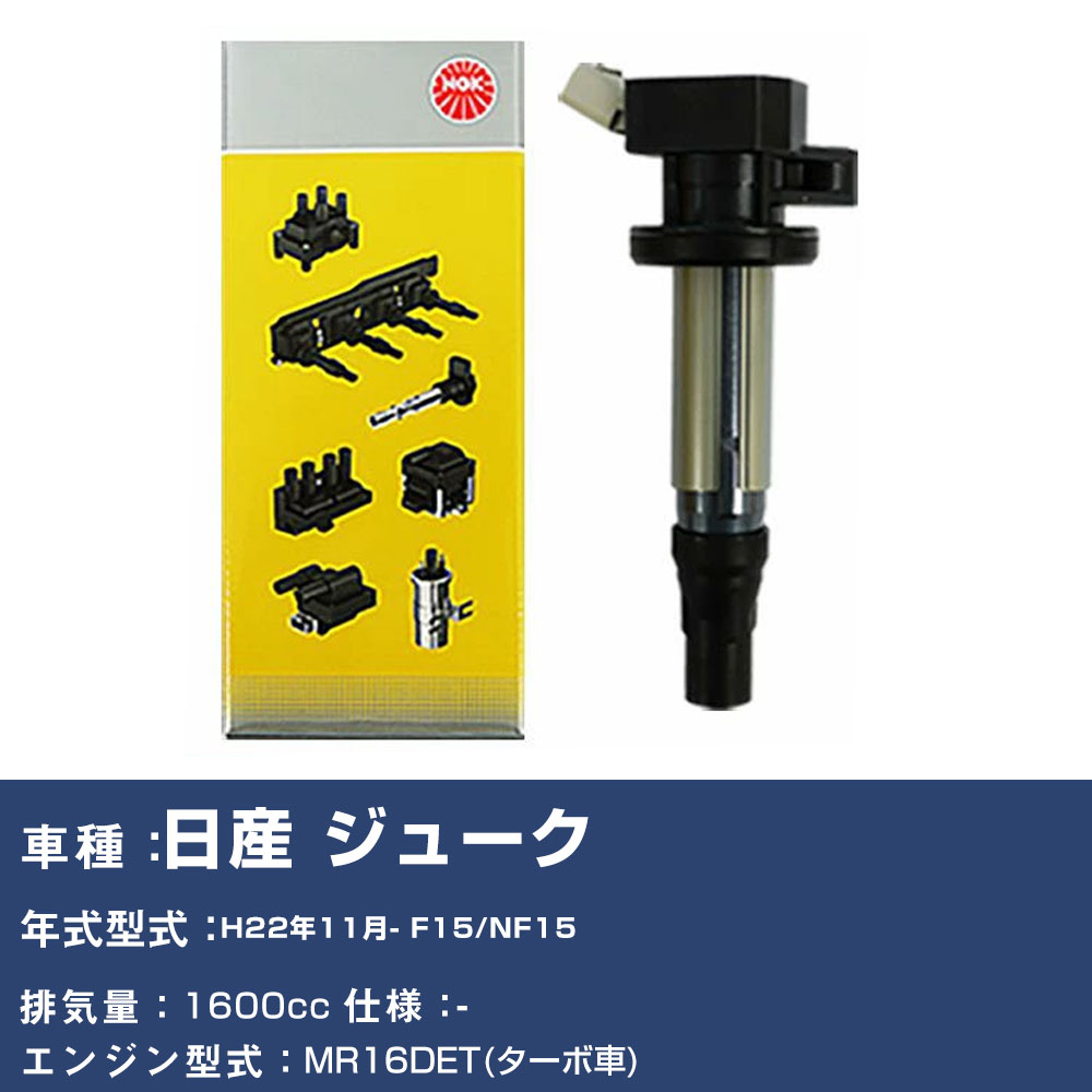 �C�O�j�b�V�����R�C�� ���Y �W���[�N F15/NF15 ����22�N11��- NGK U5147 �yH04006�z