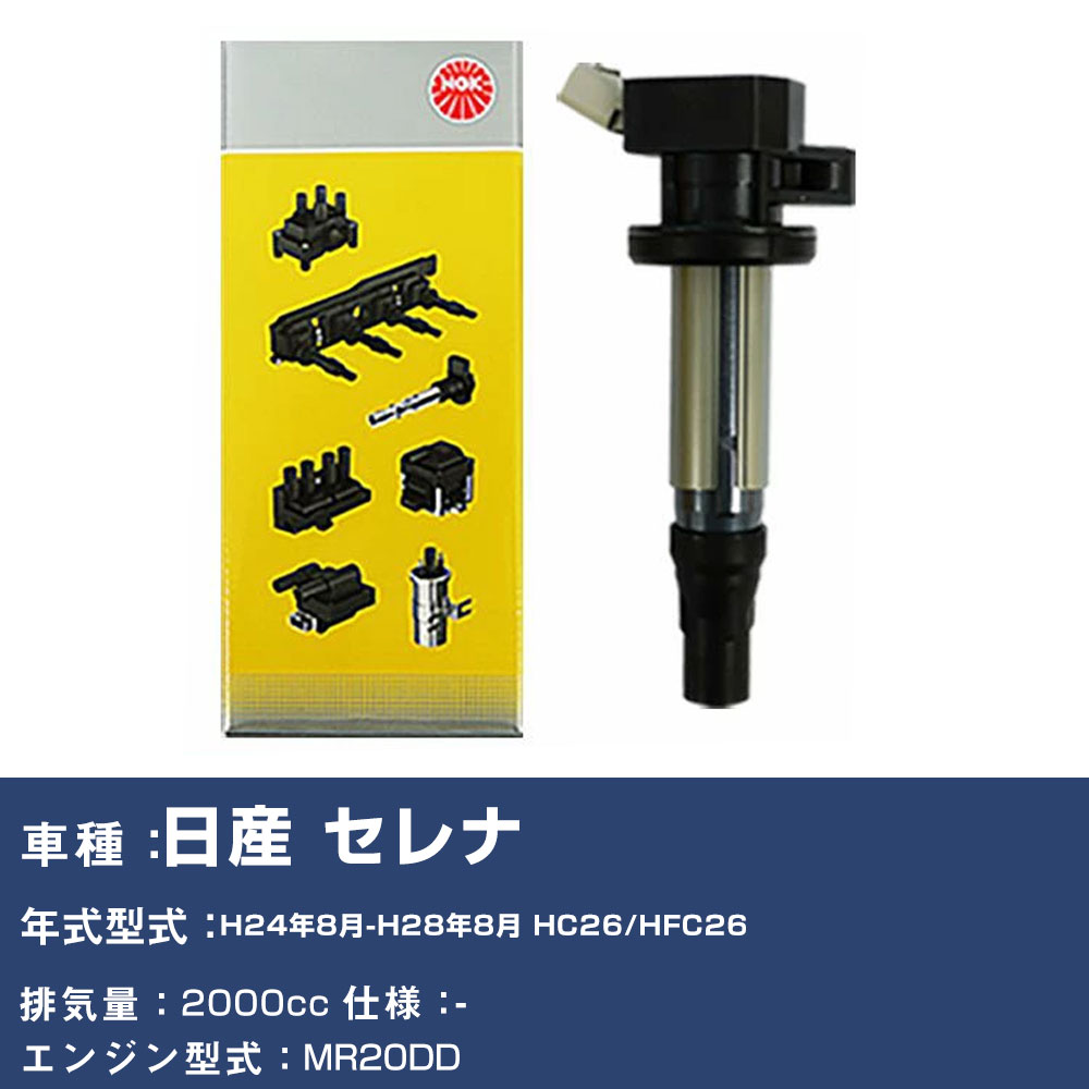 �C�O�j�b�V�����R�C�� ���Y �Z���i HC26/HFC26 ����24�N8��-����28�N8�� NGK U5147 �yH04006�z