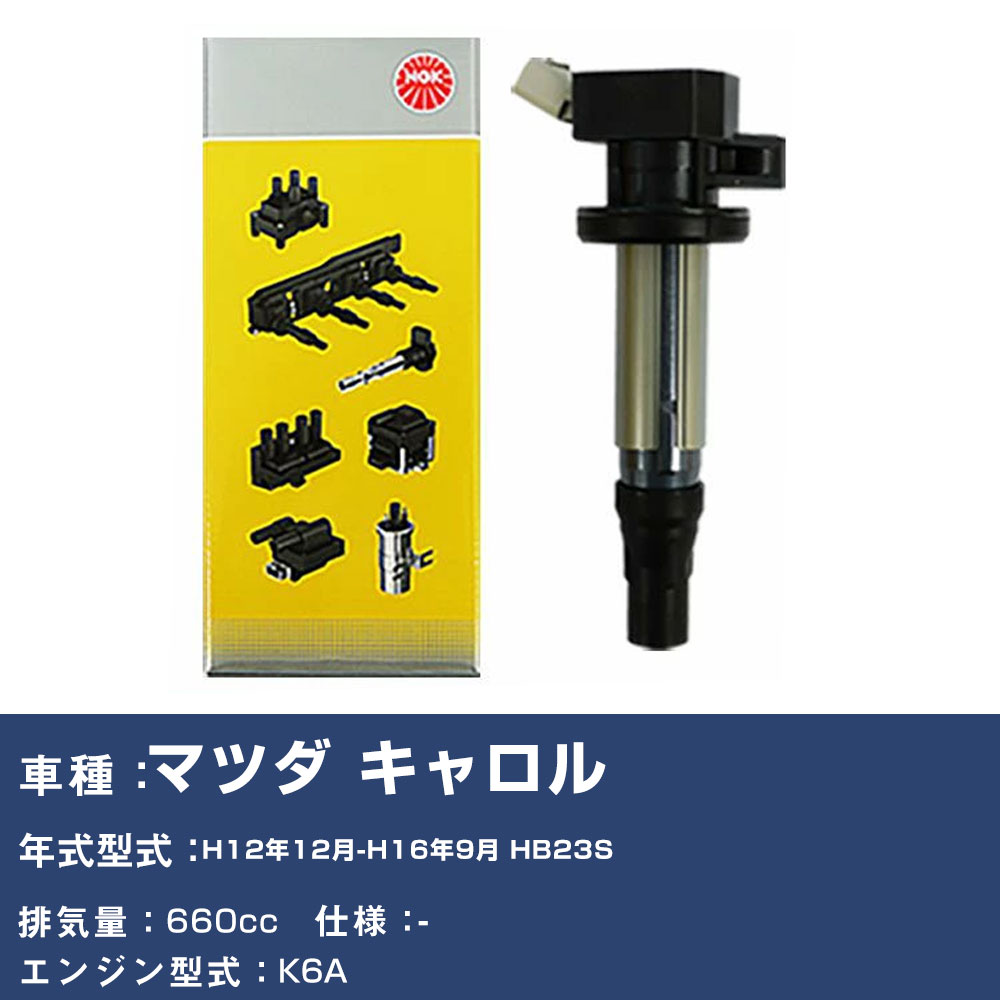 �C�O�j�b�V�����R�C�� �}�c�_ �L������ HB23S ����12�N12��-����16�N9�� NGK U5157 �yH04006�z