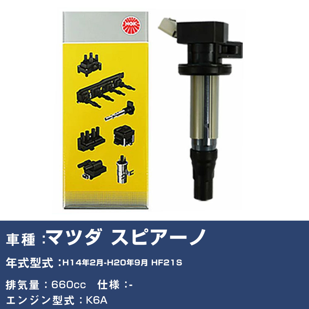 �C�O�j�b�V�����R�C�� �}�c�_ �X�s�A�[�m HF21S ����14�N2��-����20�N9�� NGK U5157 �yH04006�z