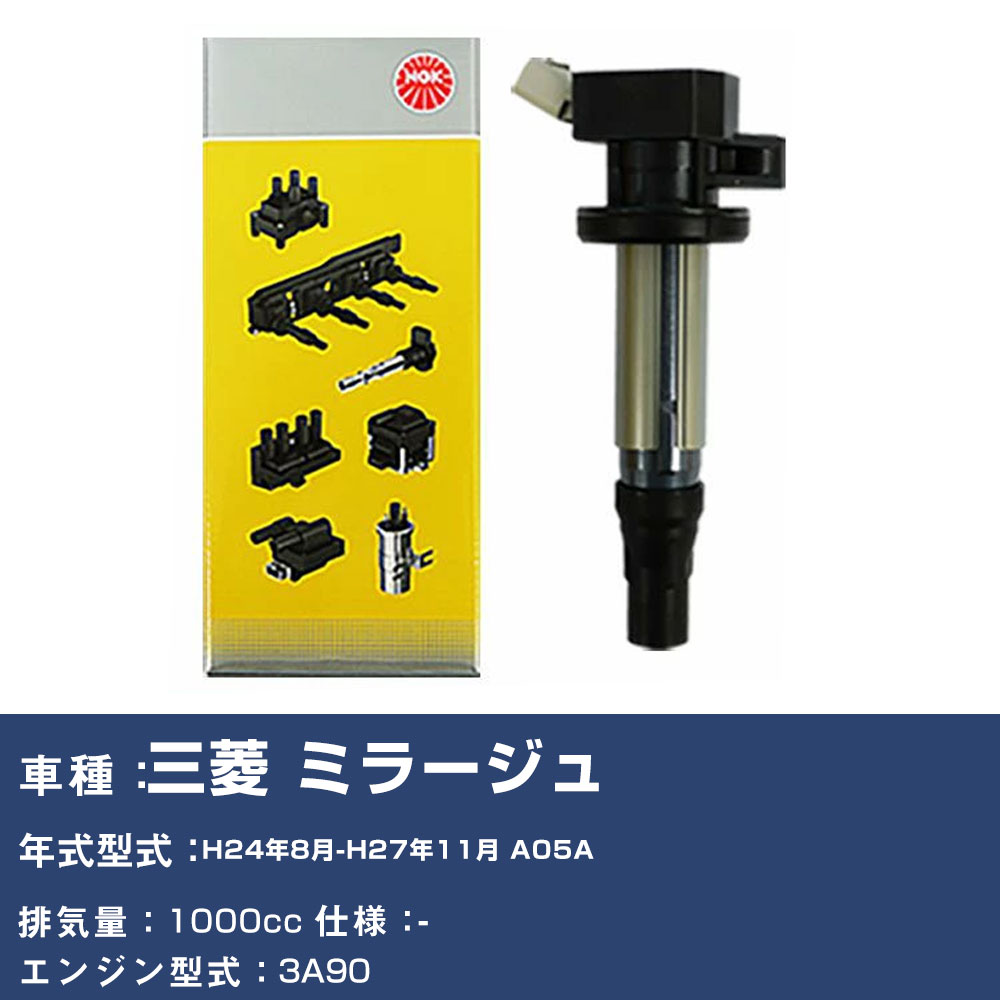 ngk イグニッションコイル u5388」の人気商品一覧・価格比較 - 価格.com