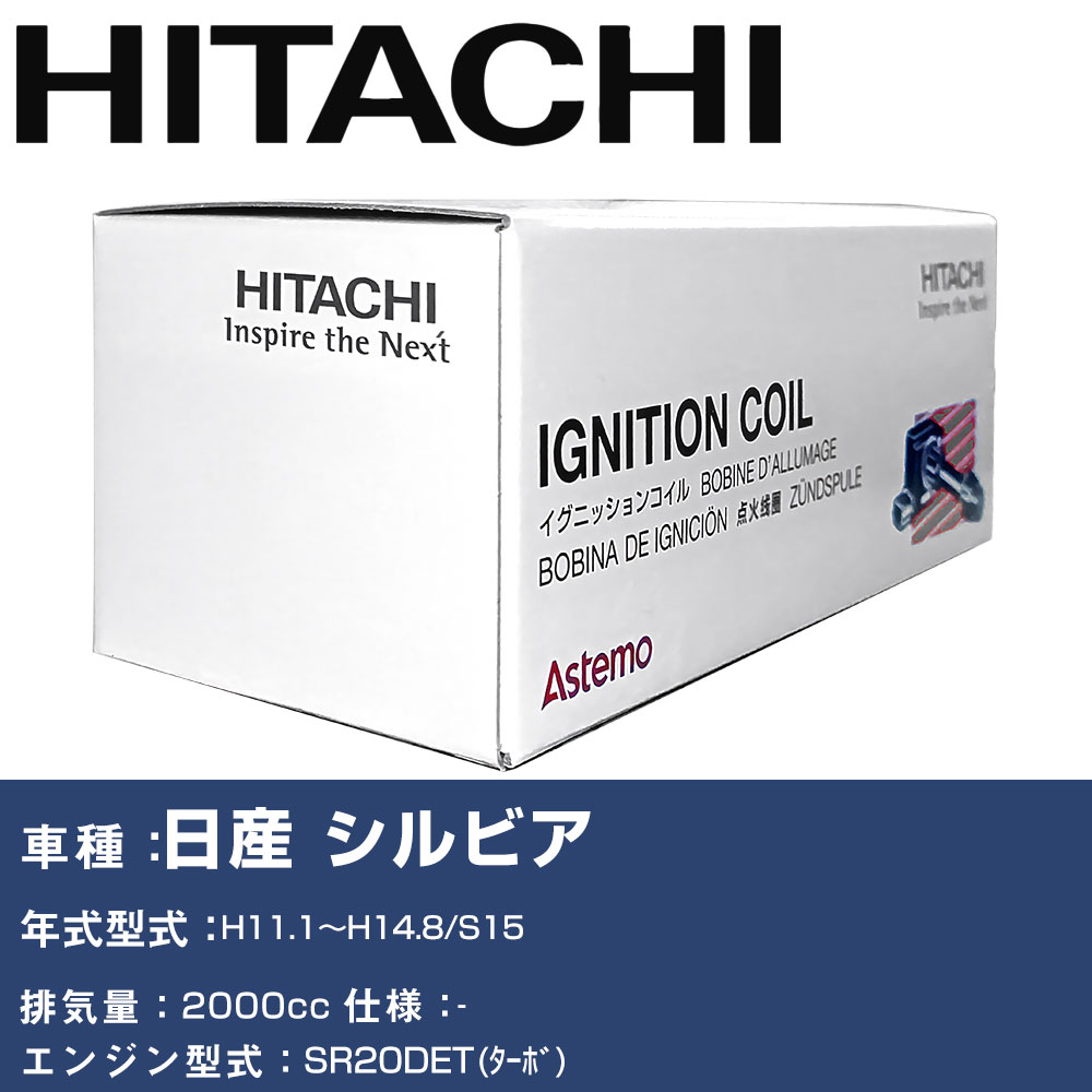 シルビア S15 イグニッションコイル」の人気商品一覧・価格比較 - 価格.com