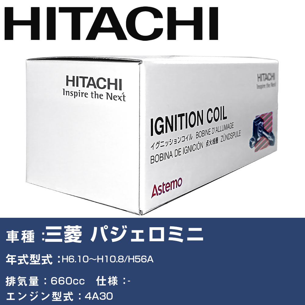 パジェロミニ イグニッションコイル」の人気商品一覧 | 安い商品を通販