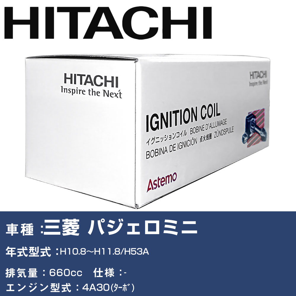 パジェロミニ イグニッションコイル」の人気商品一覧・価格比較 - 価格.com