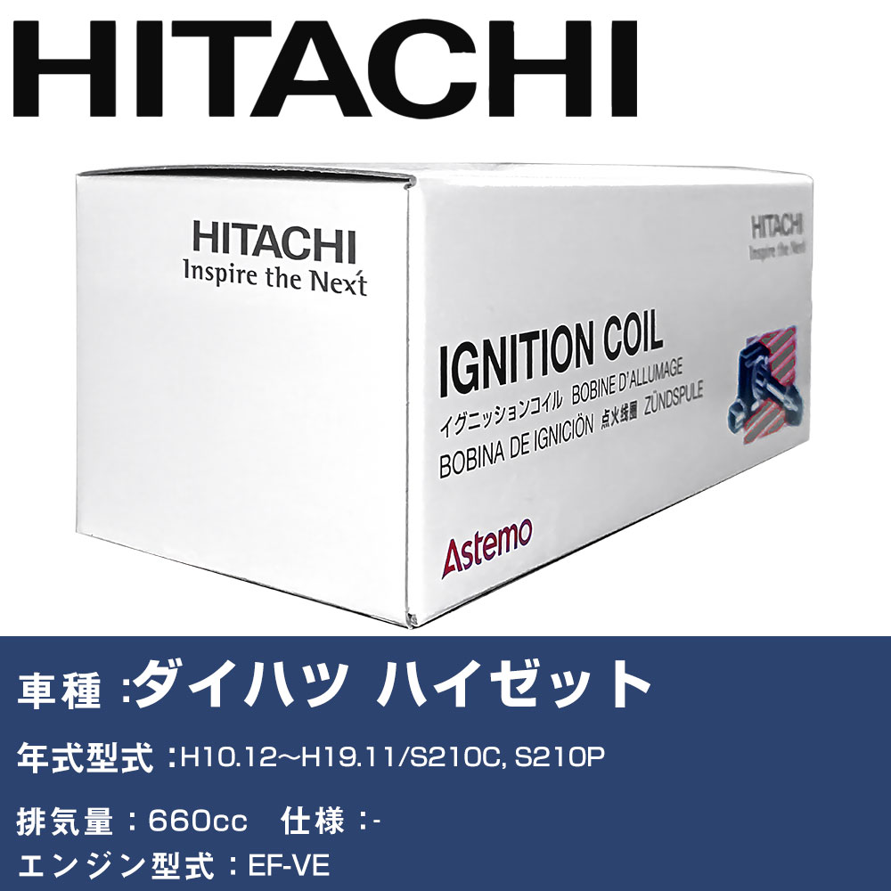 ハイゼット イグニッションコイル セット」の人気商品一覧・価格比較