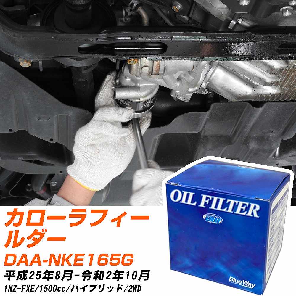 人気ブランドバ40代 車用オイルエレメント フィールダーの オイルフィルター トヨタ 100馬力～