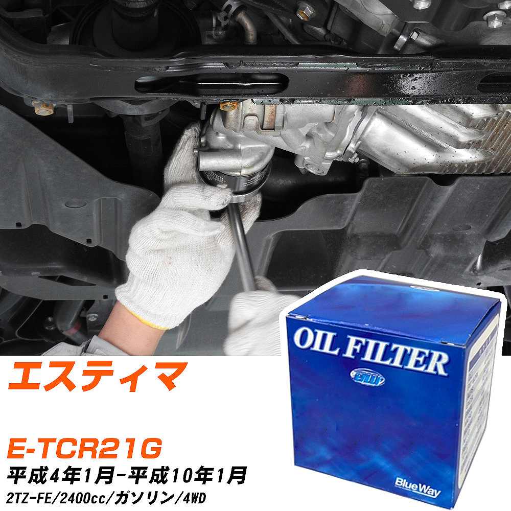 エスティマ オイルエレメント 車用の人気商品・通販・価格比較 エスティマ オイルエレメント 車用の人気商品・通販・価格比較