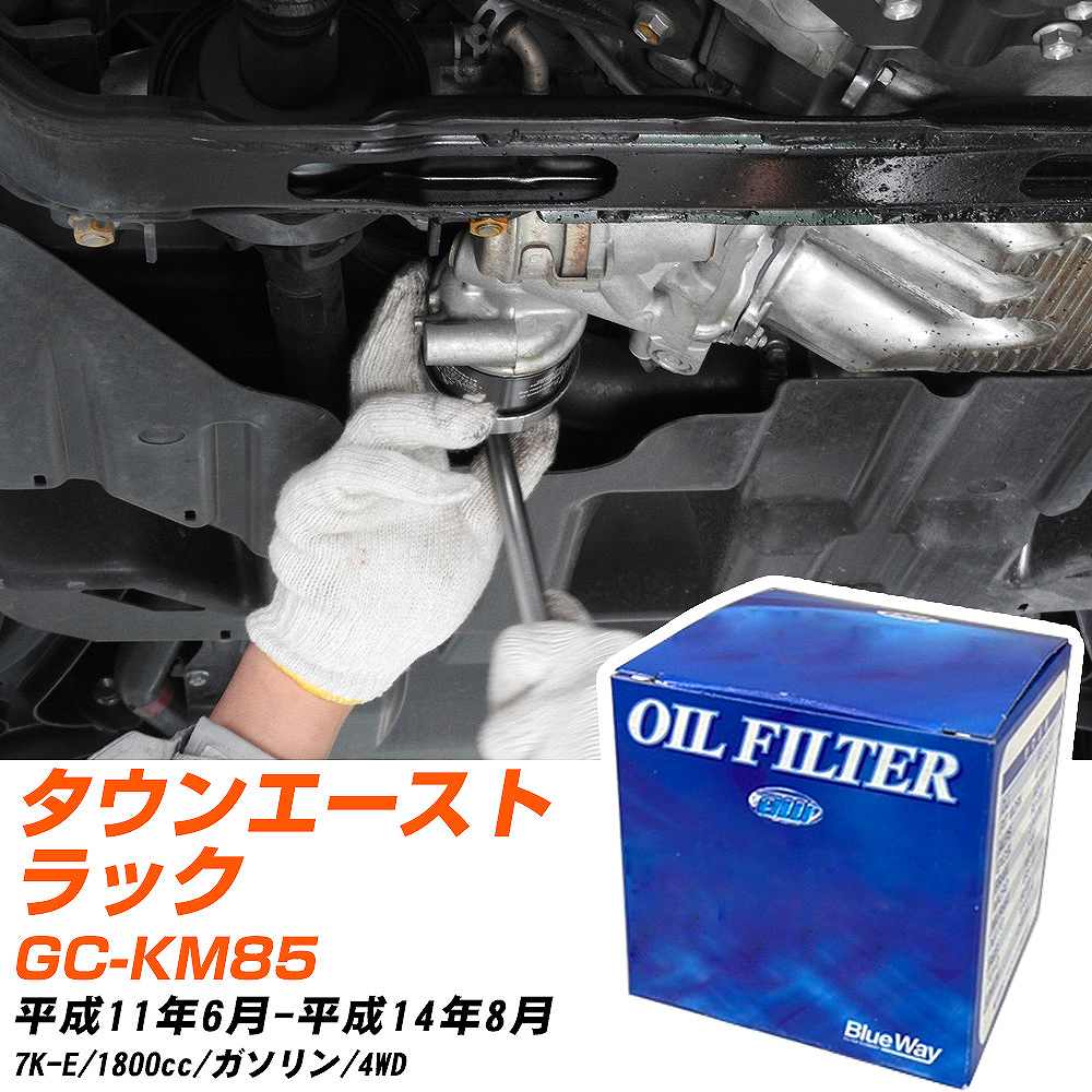 �g���^ �^�E���G�[�X�g���b�N �I�C���t�B���^�[ �p�V�t�B�b�N BlueWay GC-KM85 H11�N6��-H14�N8�� PX-1504 �yH10ZKN�z