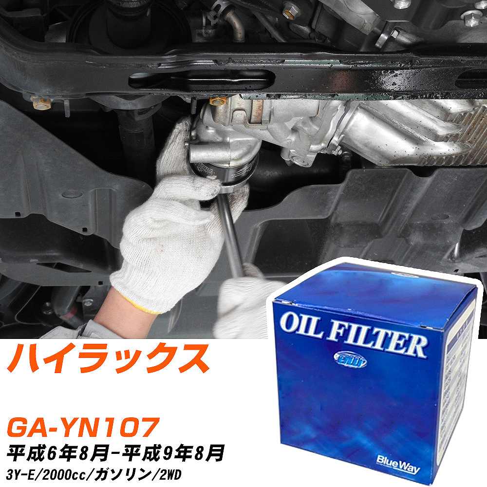 車用オイルエレメント ハイラックスの人気商品・通販・価格比較