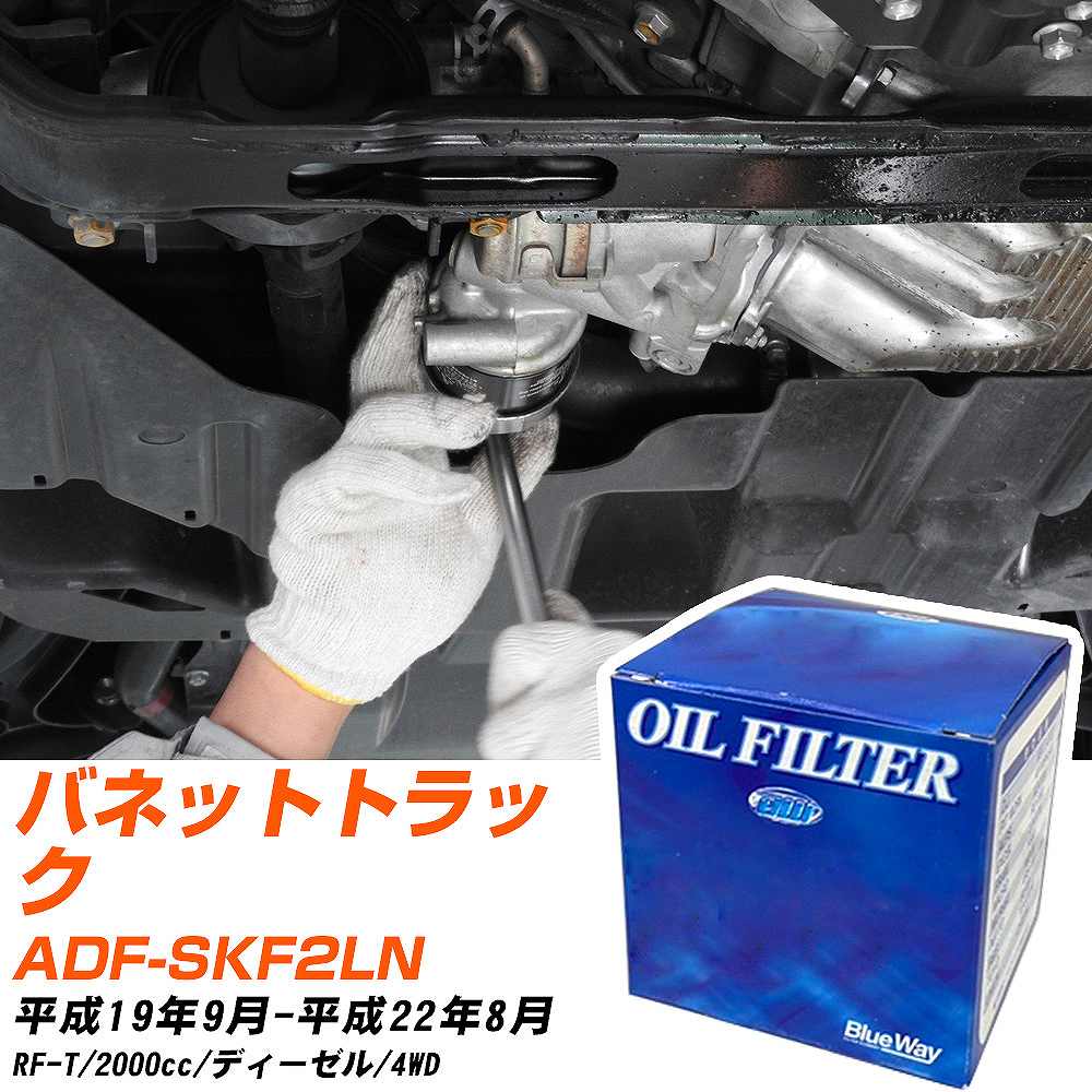 �y10�Z�b�g�z ���Y �o�l�b�g�g���b�N �I�C���t�B���^�[ �p�V�t�B�b�N BlueWay ADF-SKF2LN H19�N9��-H22�N8�� PX-3502 �yH04006�z