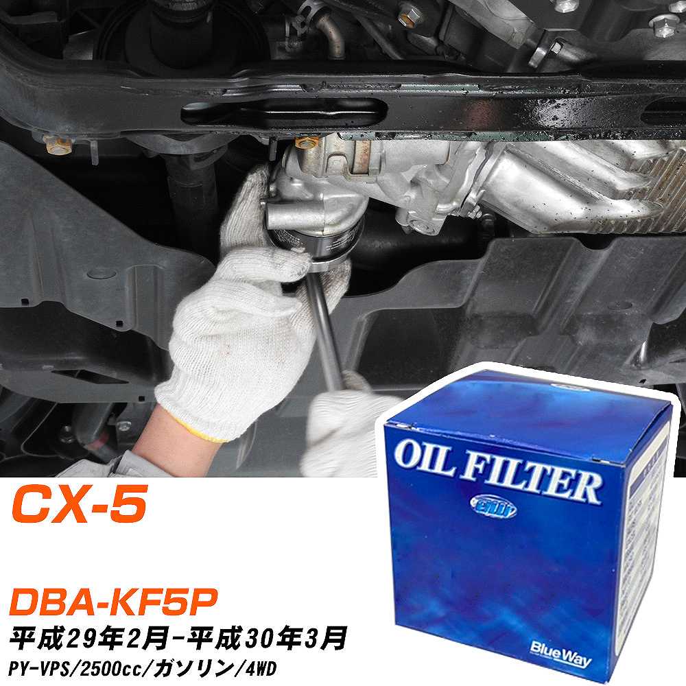 }c_ CX-5 ICtB^[ pVtBbN BlueWay DBA-KF5P H29N2-H30N3 PX-8501 yH10ZKNz