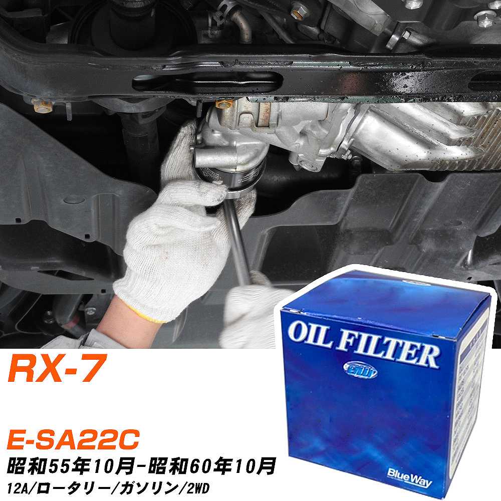 �}�c�_ RX-7 �I�C���t�B���^�[ �p�V�t�B�b�N BlueWay E-SA22C ���a55�N10��-���a60�N10�� PX-8501 �yH10ZKN�z