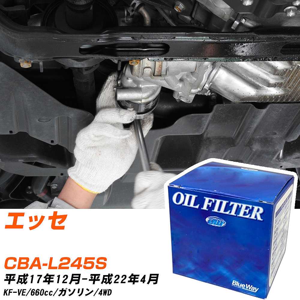 車用 エッセ オイルエレメントの人気商品・通販・価格比較 - 価格.com