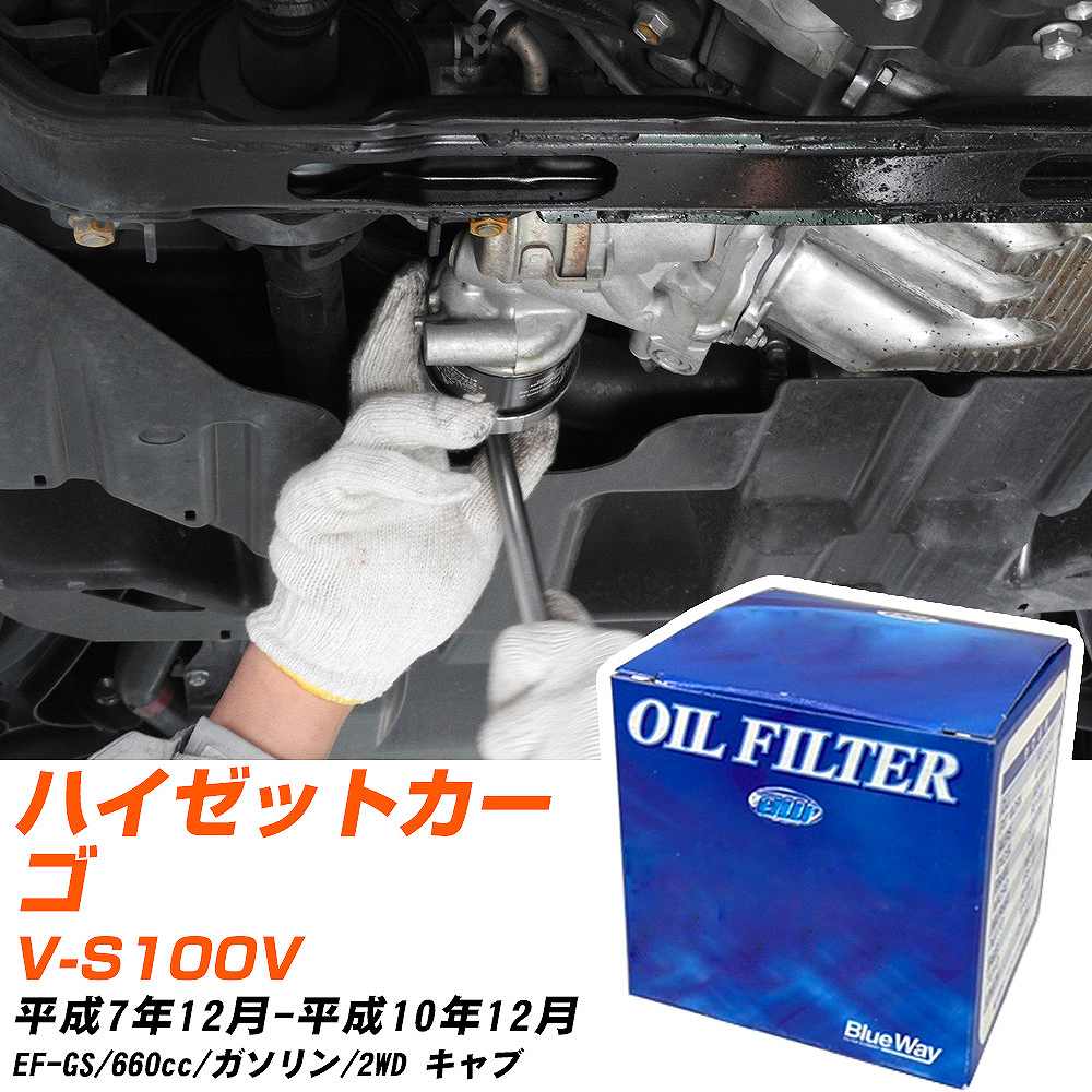 �_�C�n�c �n�C�[�b�g�J�[�S �I�C���t�B���^�[ �p�V�t�B�b�N BlueWay V-S100V H7�N12��-H10�N12�� PX-9502 �yH10ZKN�z