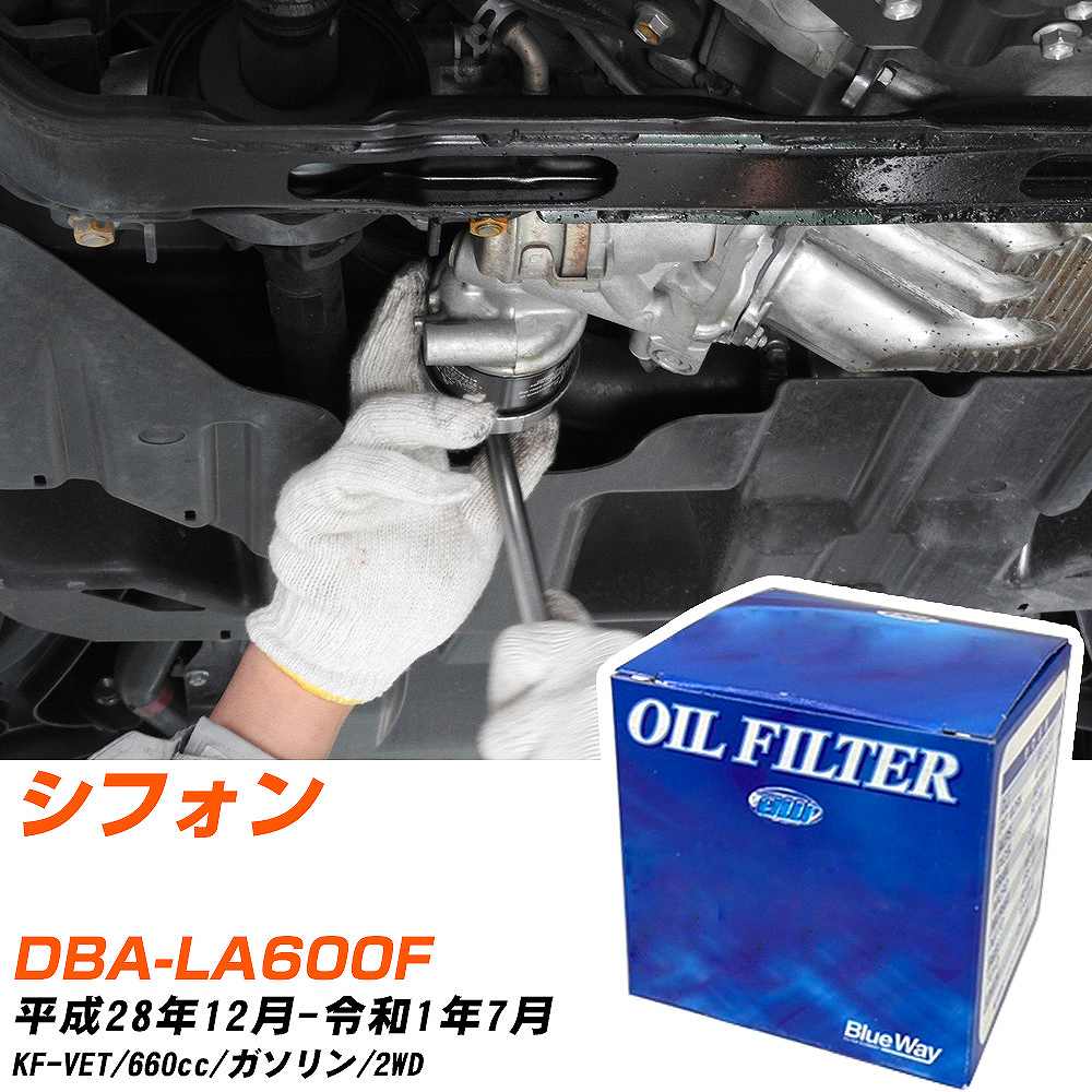 �X�o�� �V�t�H�� �I�C���t�B���^�[ �p�V�t�B�b�N BlueWay DBA-LA600F H28�N12��-R1�N7�� PX-9502 �yH10ZKN�z