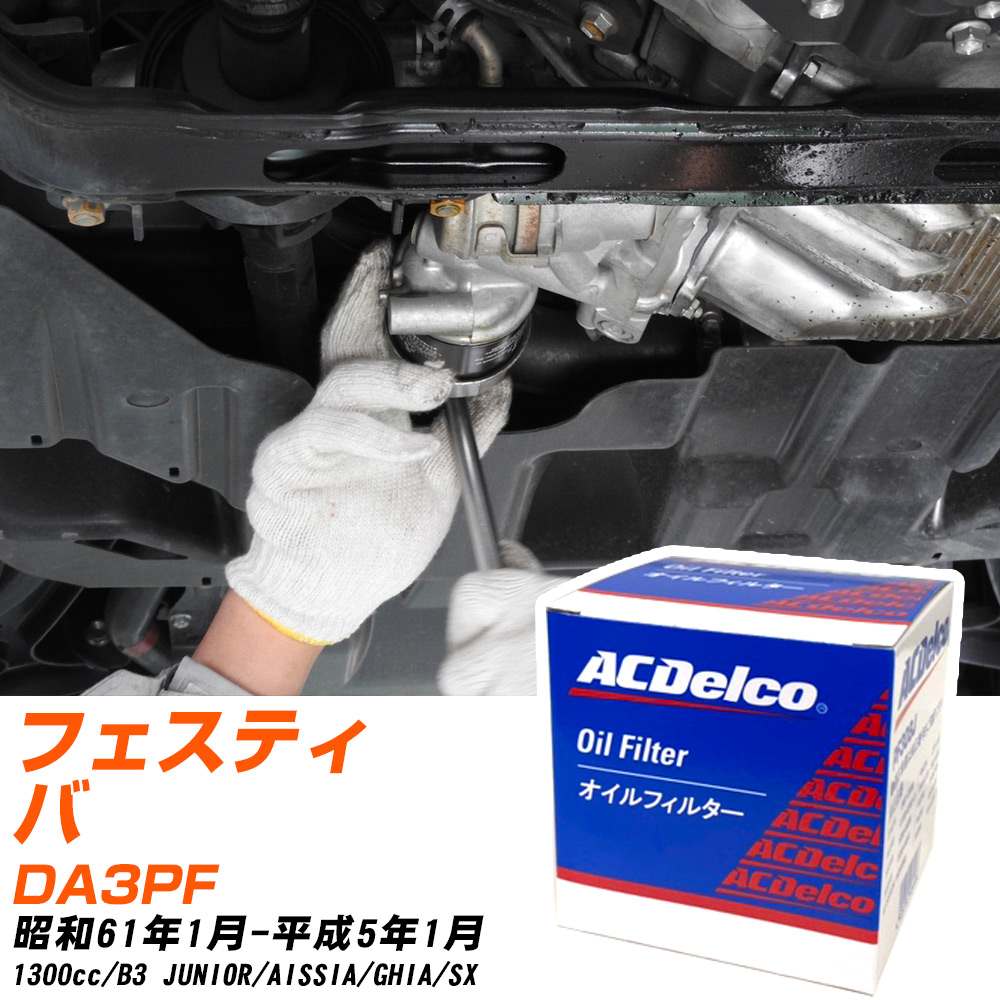 �y10�Z�b�g�z �}�c�_ �t�F�X�e�B�o �I�C���t�B���^�[ AC�f���R DA3PF ���a61�N1��-H5�N1�� PF303J �yH04006�z