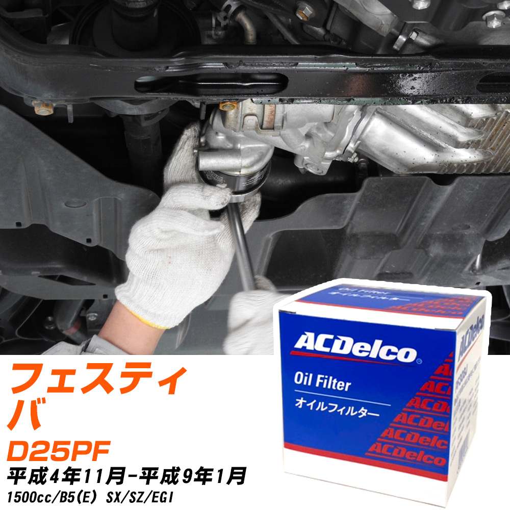 �}�c�_ �t�F�X�e�B�o �I�C���t�B���^�[ AC�f���R D25PF H4�N11��-H9�N1�� PF303J �yH10ZKN�z