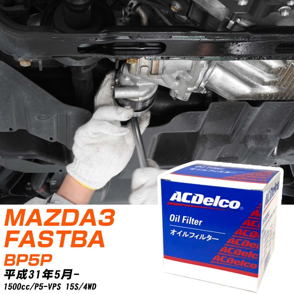 �}�c�_ MAZDA3 FASTBACK �I�C���t�B���^�[ AC�f���R BP5P H31�N5��- PF303J �yH10ZKN�z