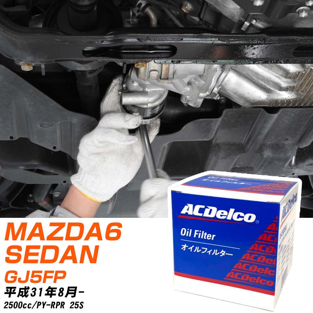 �}�c�_ MAZDA6 SEDAN �I�C���t�B���^�[ AC�f���R GJ5FP H31�N8��- PF303J �yH10ZKN�z