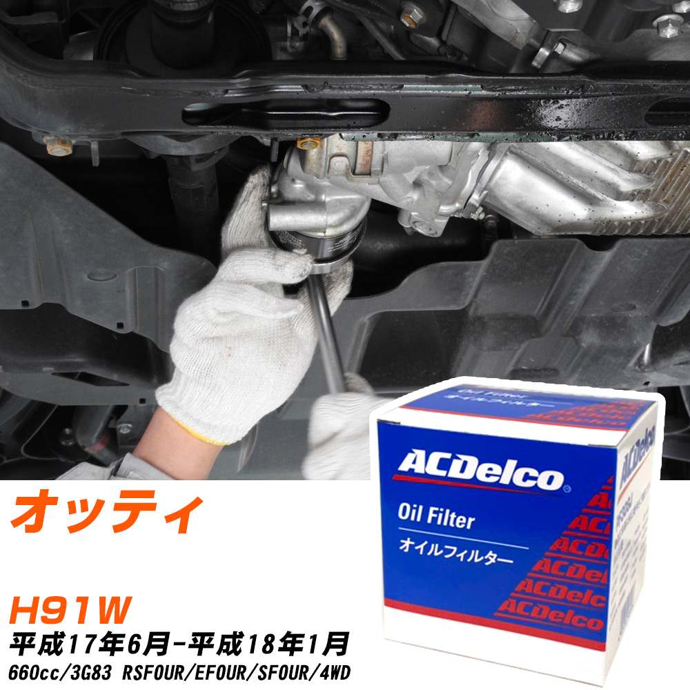 ���Y �I�b�e�B �I�C���t�B���^�[ AC�f���R H91W H17�N6��-H18�N1�� PF303J �yH10ZKN�z