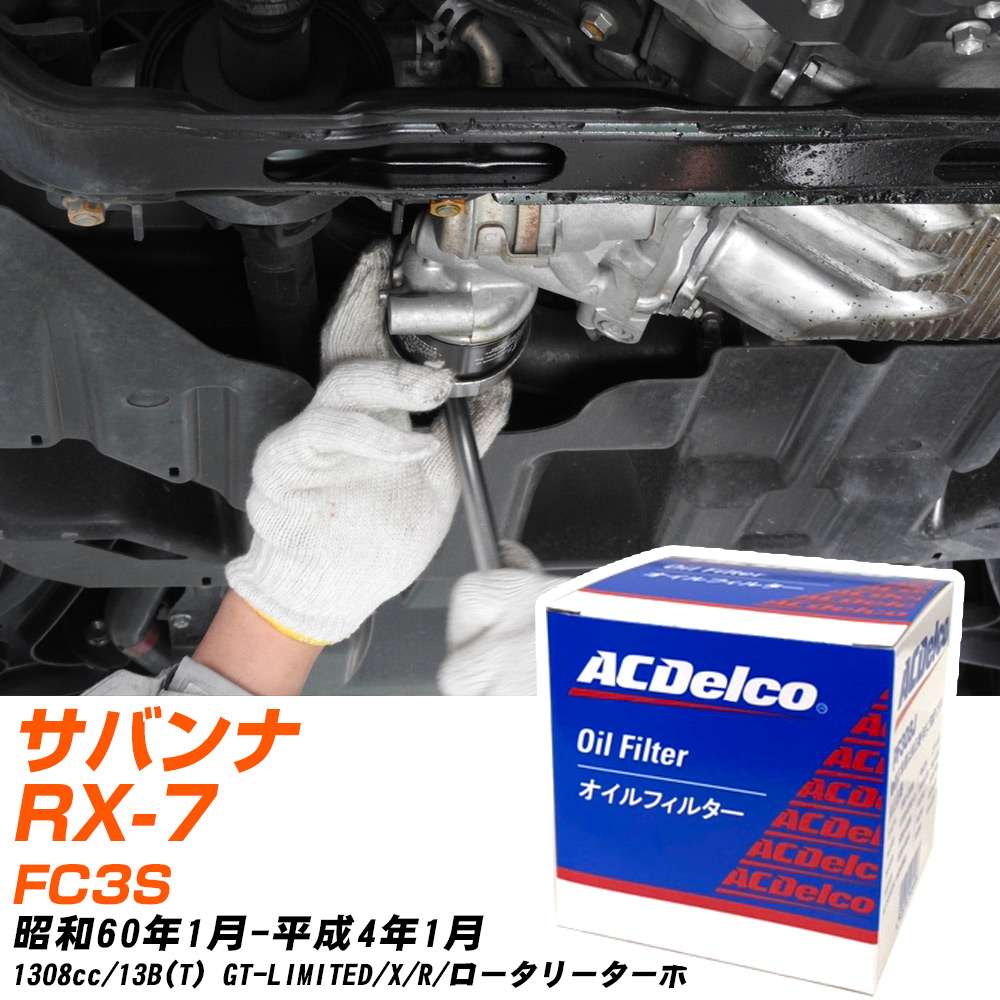 �y10�Z�b�g�z �}�c�_ �T�o���iRX-7 �I�C���t�B���^�[ AC�f���R FC3S ���a60�N1��-H4�N1�� PF303J �yH04006�z