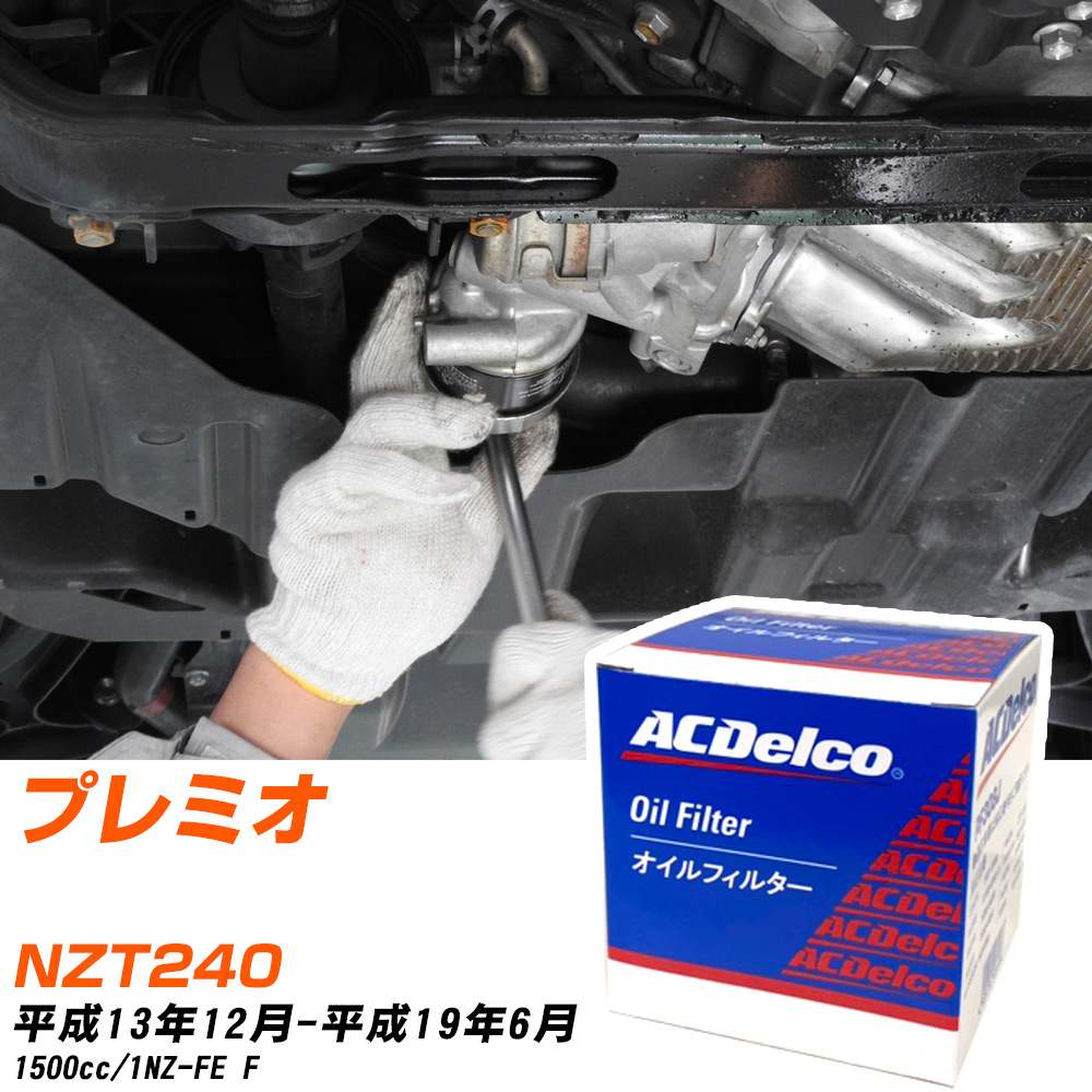 �g���^ �v���~�I �I�C���t�B���^�[ AC�f���R NZT240 H13�N12��-H19�N6�� PF304J �yH10ZKN�z