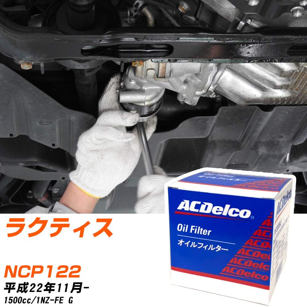 �g���^ ���N�e�B�X �I�C���t�B���^�[ AC�f���R NCP122 H22�N11��- PF304J �yH10ZKN�z