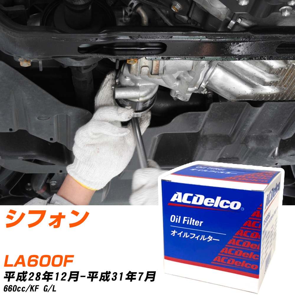 �X�o�� �V�t�H�� �I�C���t�B���^�[ AC�f���R LA600F H28�N12��-H31�N7�� PF308J �yH10ZKN�z