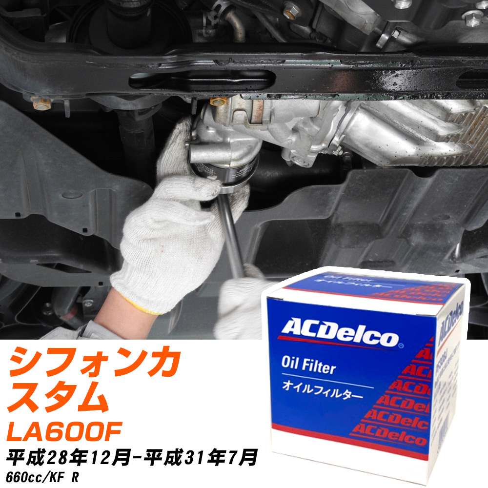 �X�o�� �V�t�H���J�X�^�� �I�C���t�B���^�[ AC�f���R LA600F H28�N12��-H31�N7�� PF308J �yH10ZKN�z
