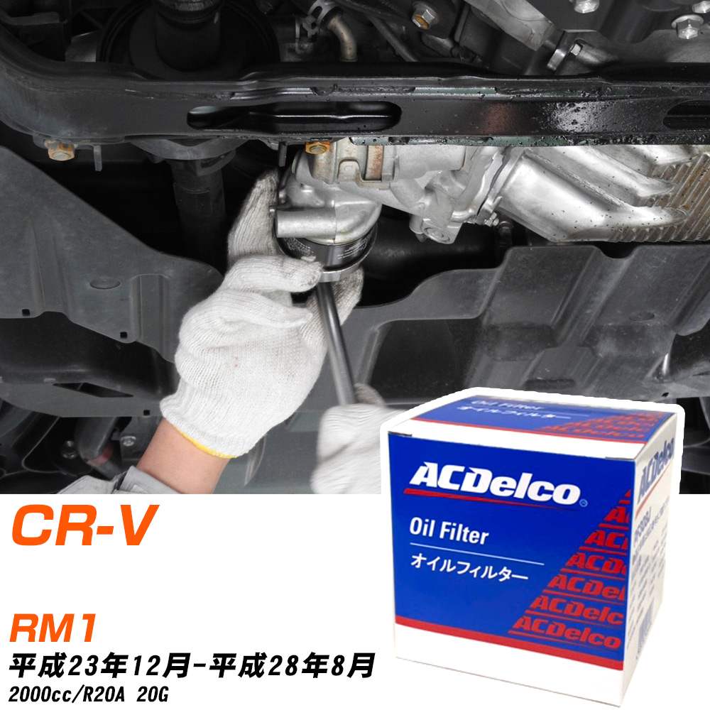 y10Zbgz z_ CR-V ICtB^[ ACfR RM1 H23N12-H28N8 PF312J yH04006z