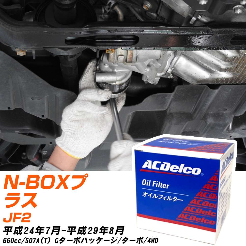 オイルエレメント 車 ホンダ N-BOXの人気商品・通販・価格比較 - 価格.com