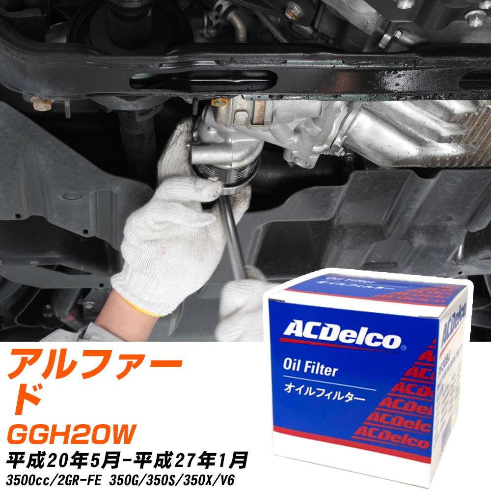 トヨタ アルファード 20系 GGH20 GGH25 オイルパン No.2 - メルカリ